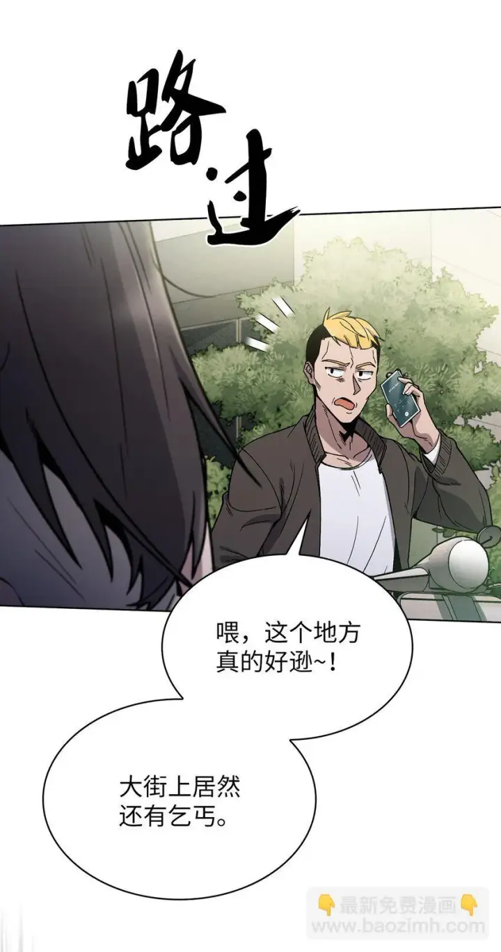 《来自武林的外卖员》001 新世界图4