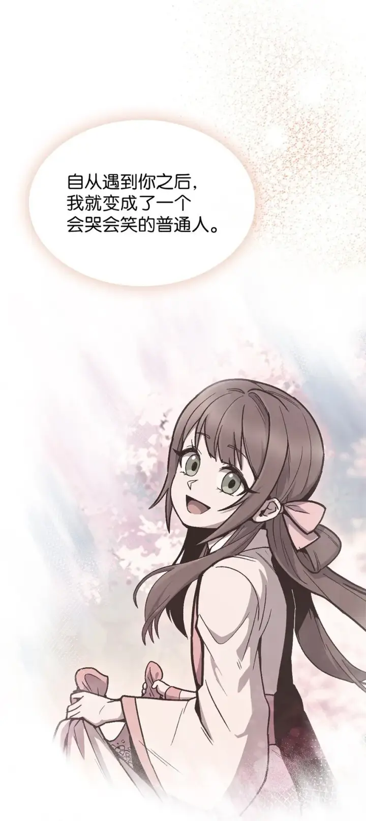 《来自武林的外卖员》001 新世界图40