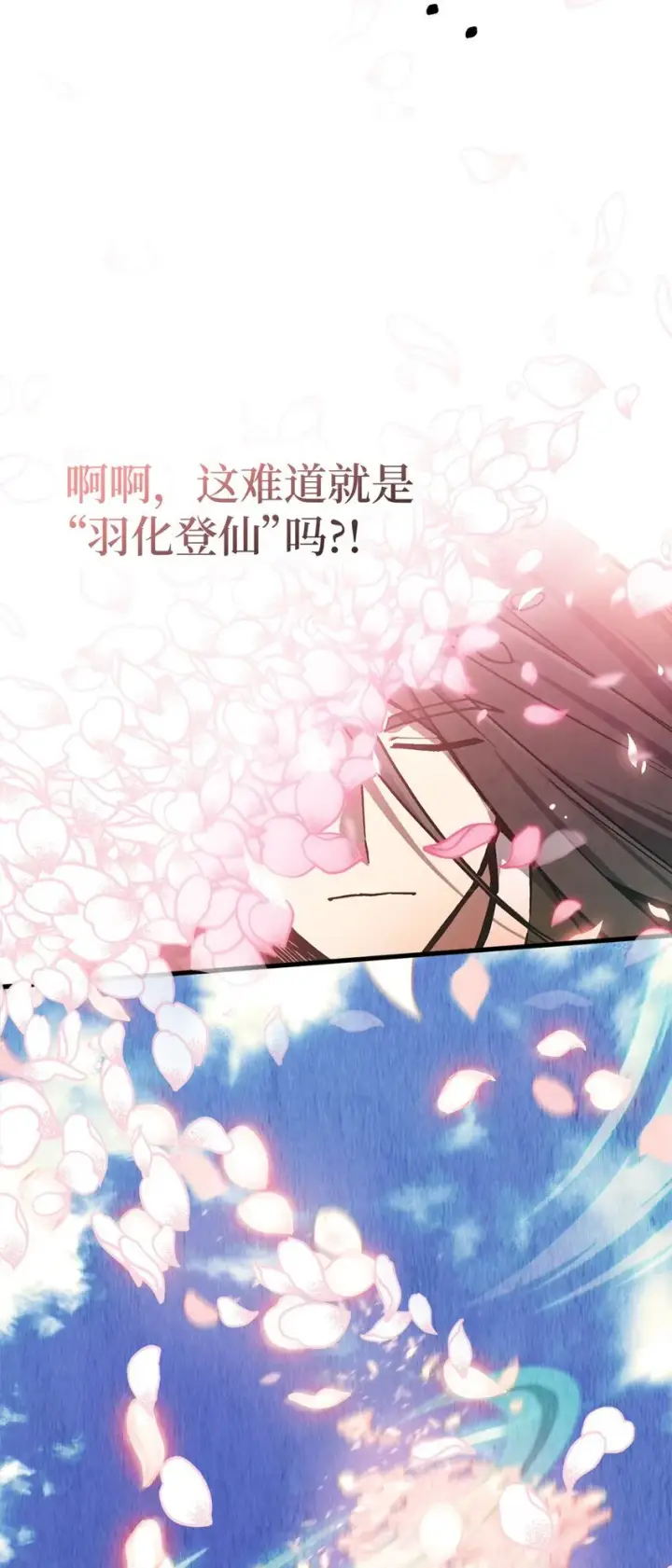 《来自武林的外卖员》001 新世界图48