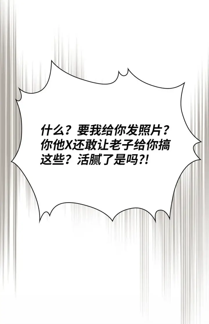 《来自武林的外卖员》001 新世界图5