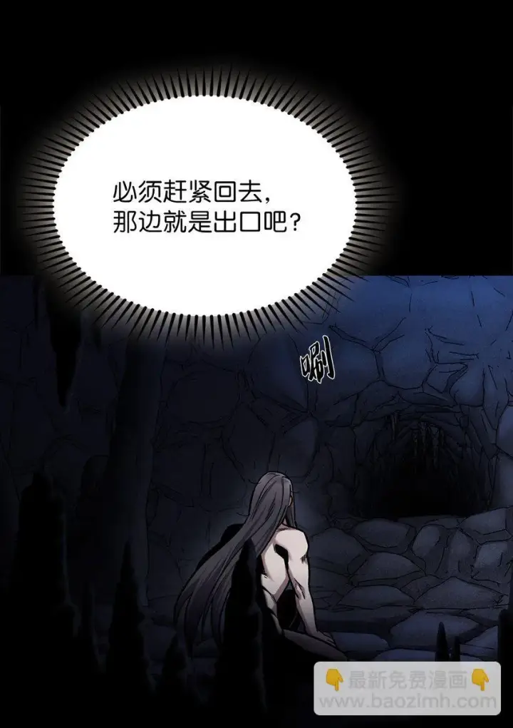 《来自武林的外卖员》001 新世界图57