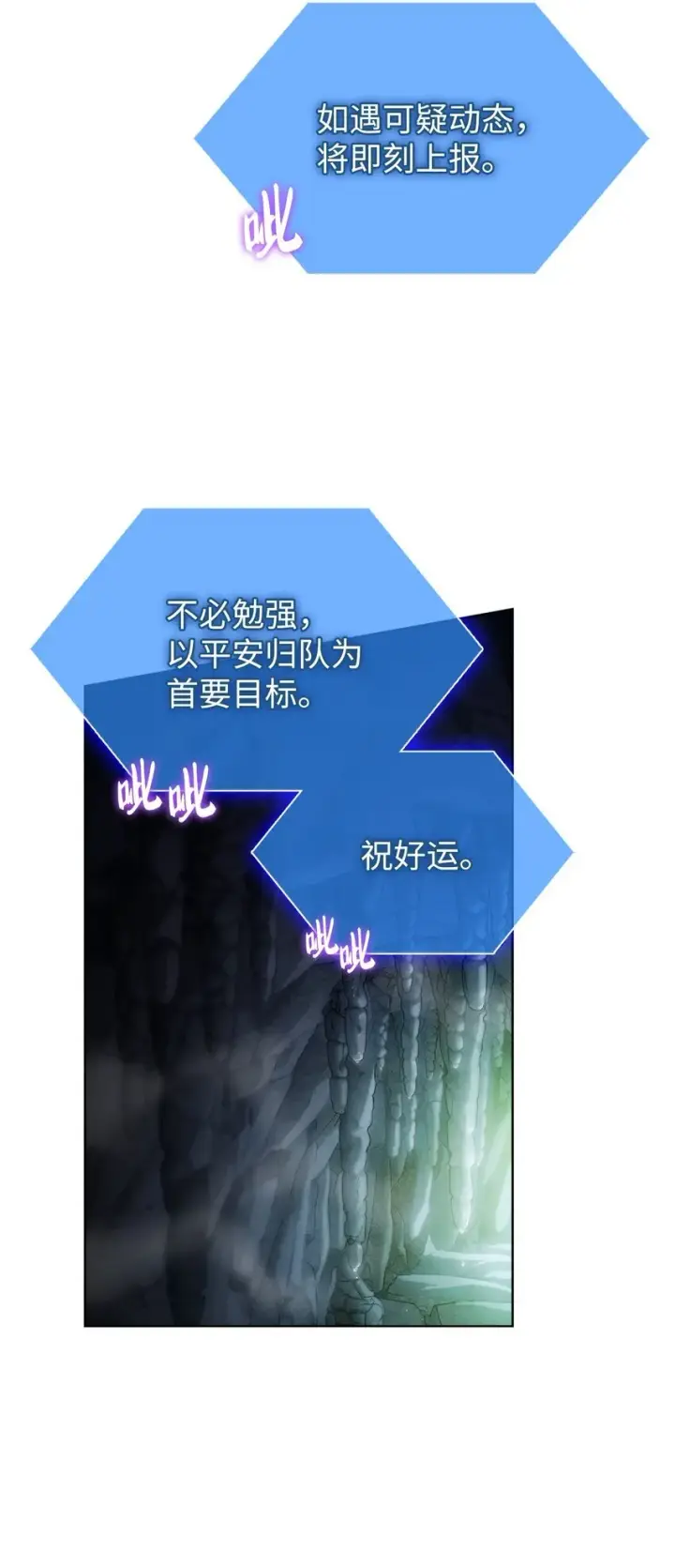 《来自武林的外卖员》001 新世界图64