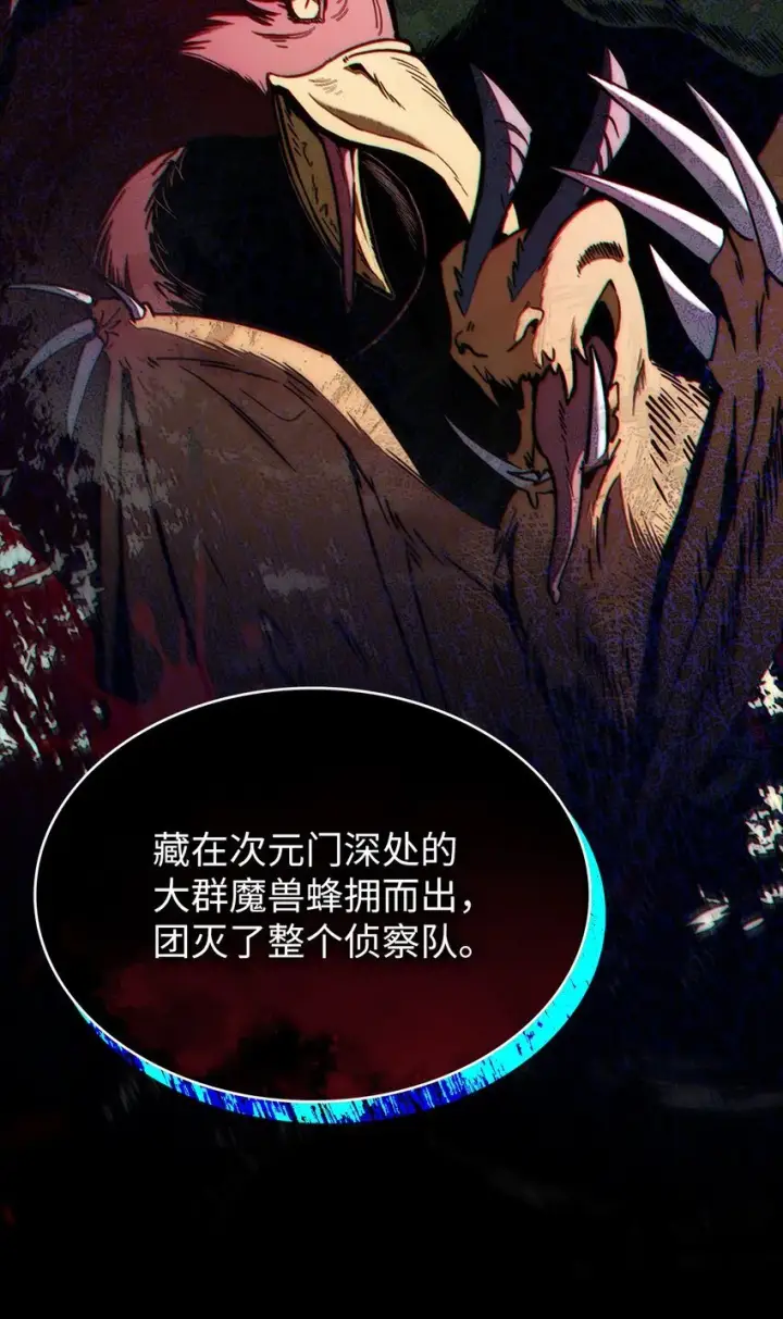 《来自武林的外卖员》001 新世界图69