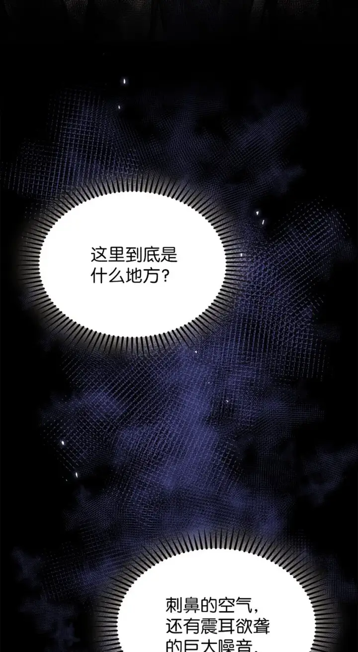 《来自武林的外卖员》001 新世界图7