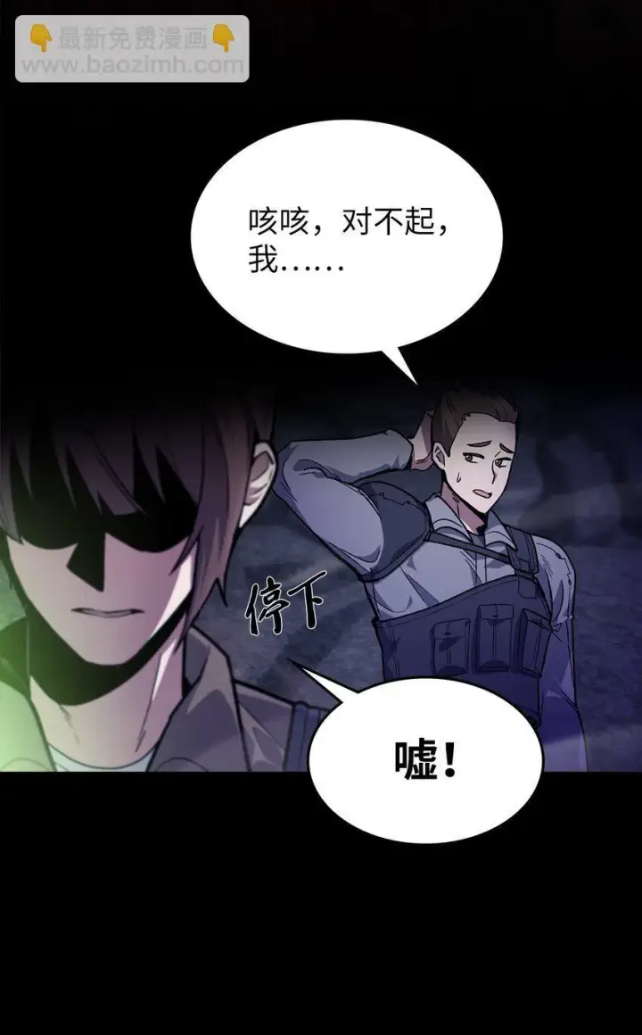 《来自武林的外卖员》001 新世界图71