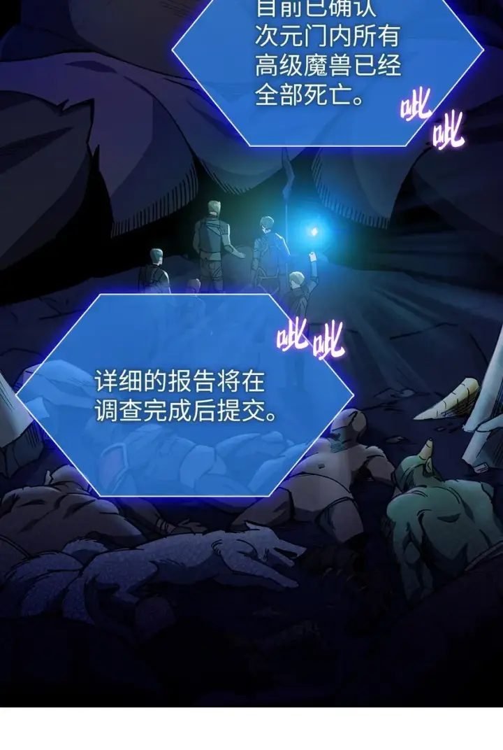 《来自武林的外卖员》001 新世界图82