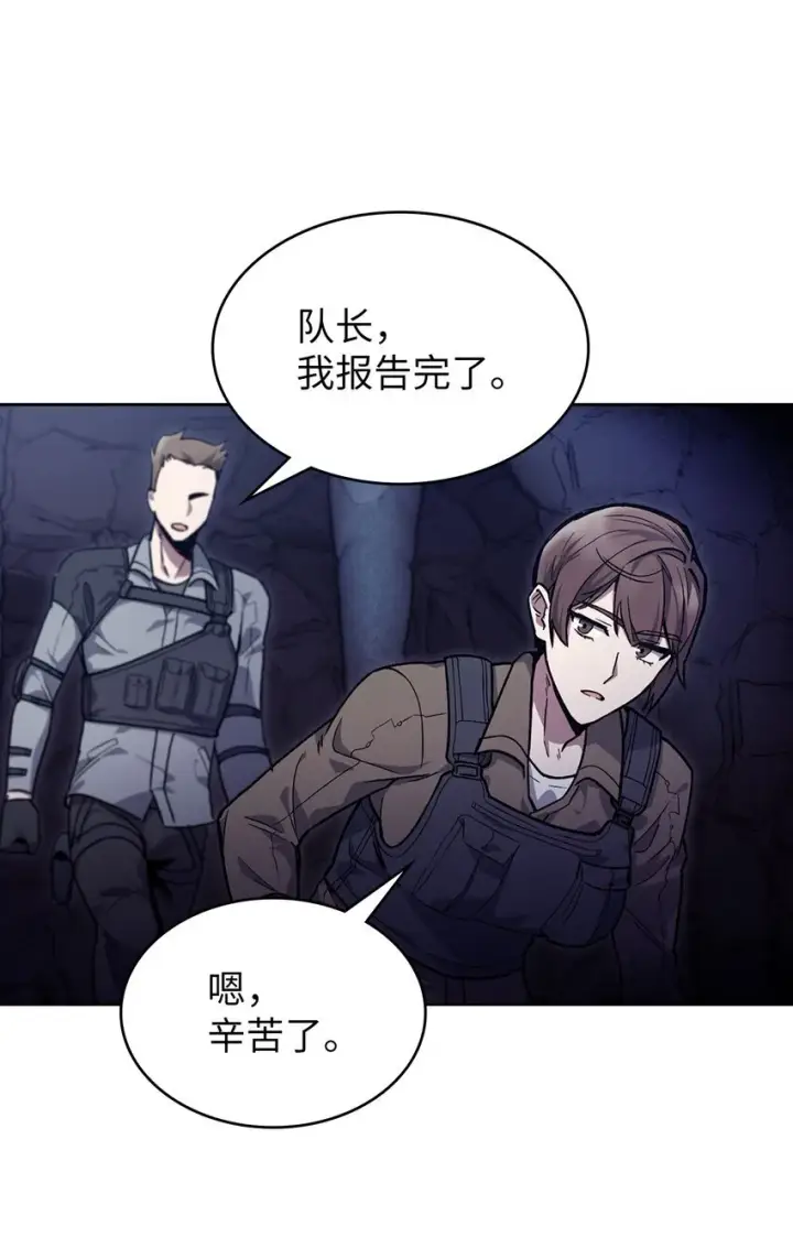 《来自武林的外卖员》001 新世界图83