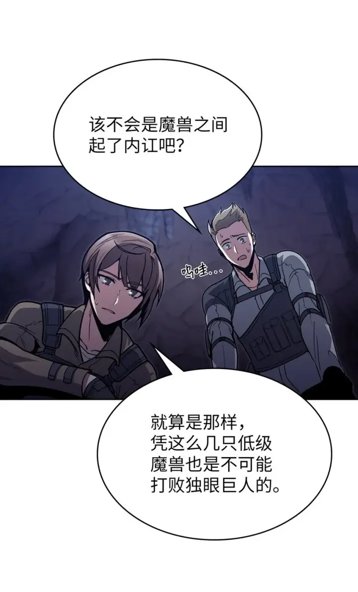 《来自武林的外卖员》001 新世界图84