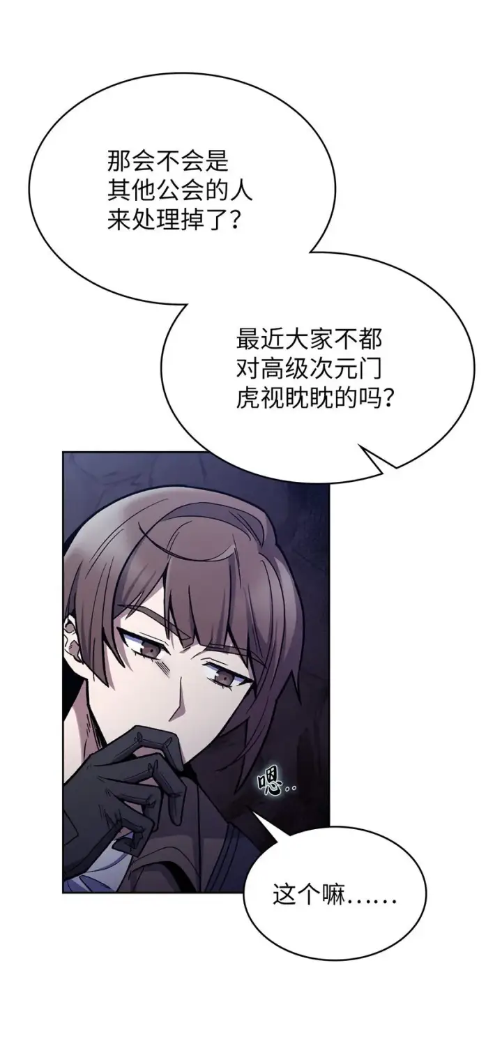 《来自武林的外卖员》001 新世界图85