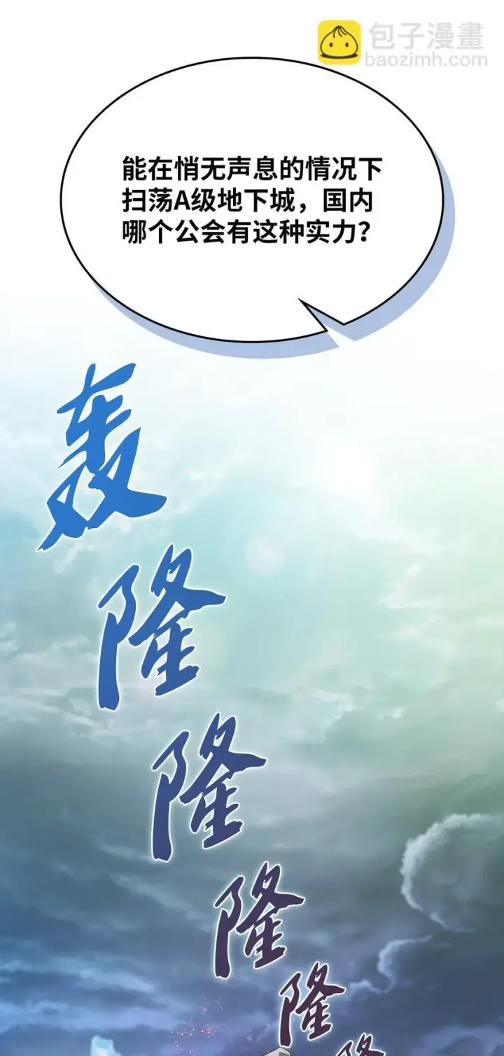 《来自武林的外卖员》001 新世界图87