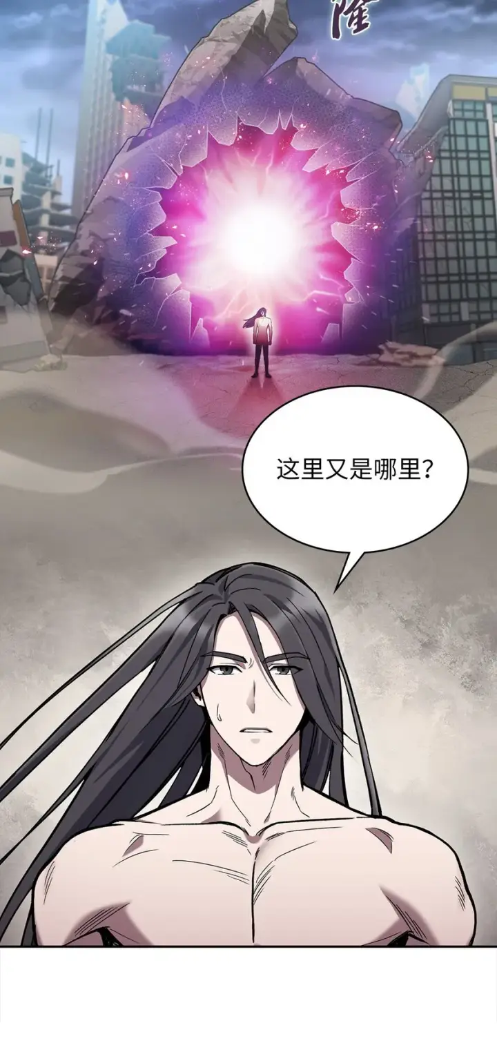 《来自武林的外卖员》001 新世界图88