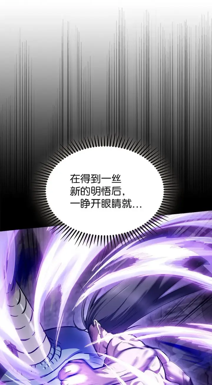 《来自武林的外卖员》001 新世界图89