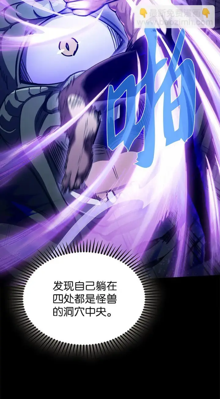 《来自武林的外卖员》001 新世界图90