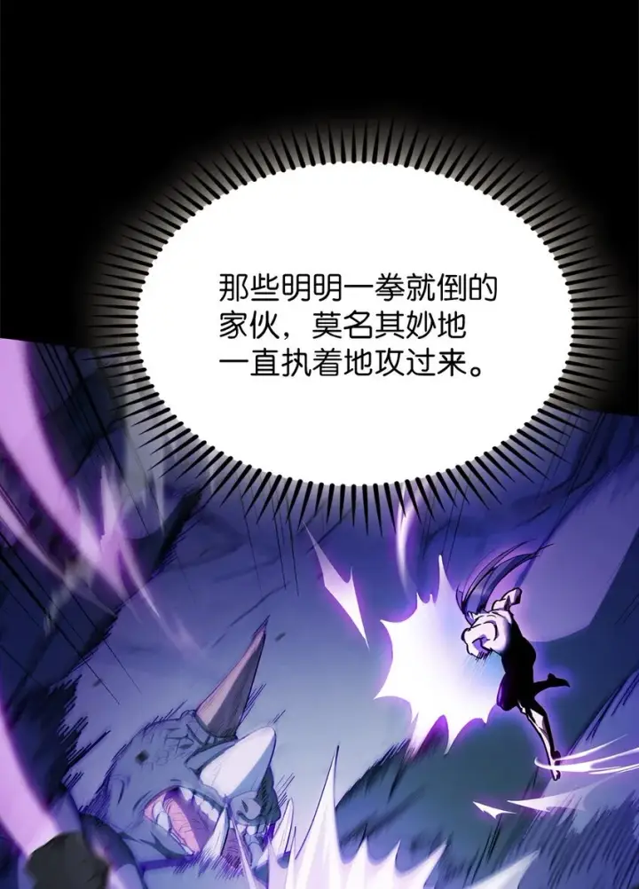 《来自武林的外卖员》001 新世界图91