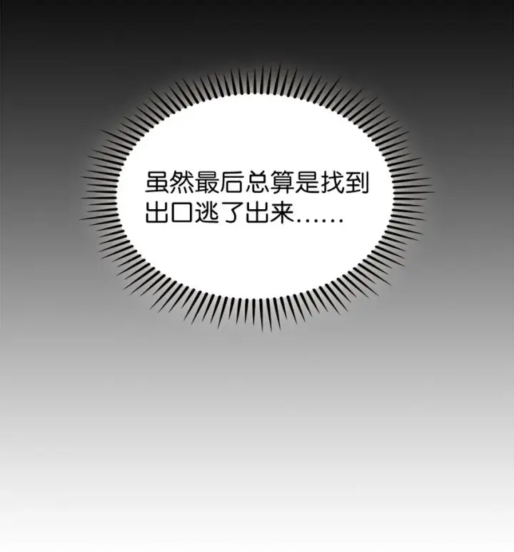 《来自武林的外卖员》001 新世界图93