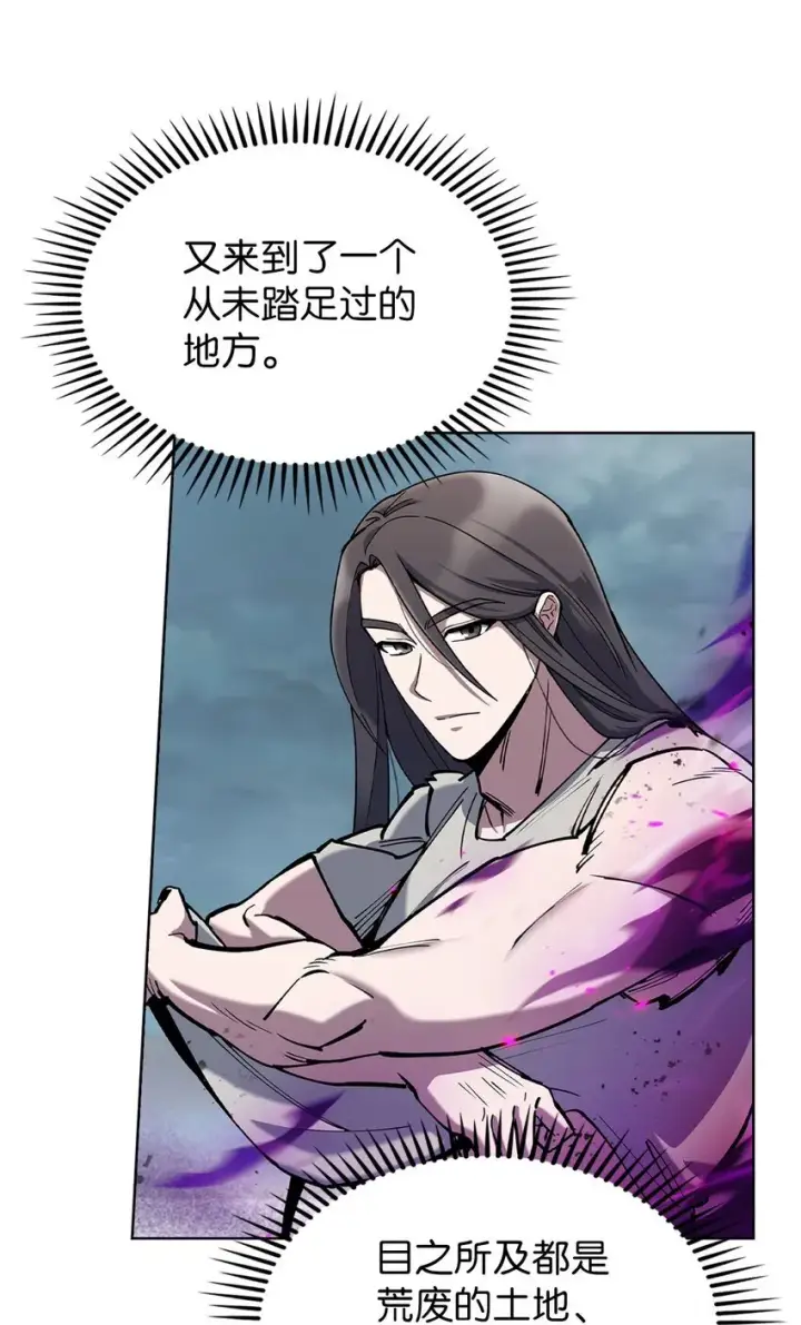 《来自武林的外卖员》001 新世界图97