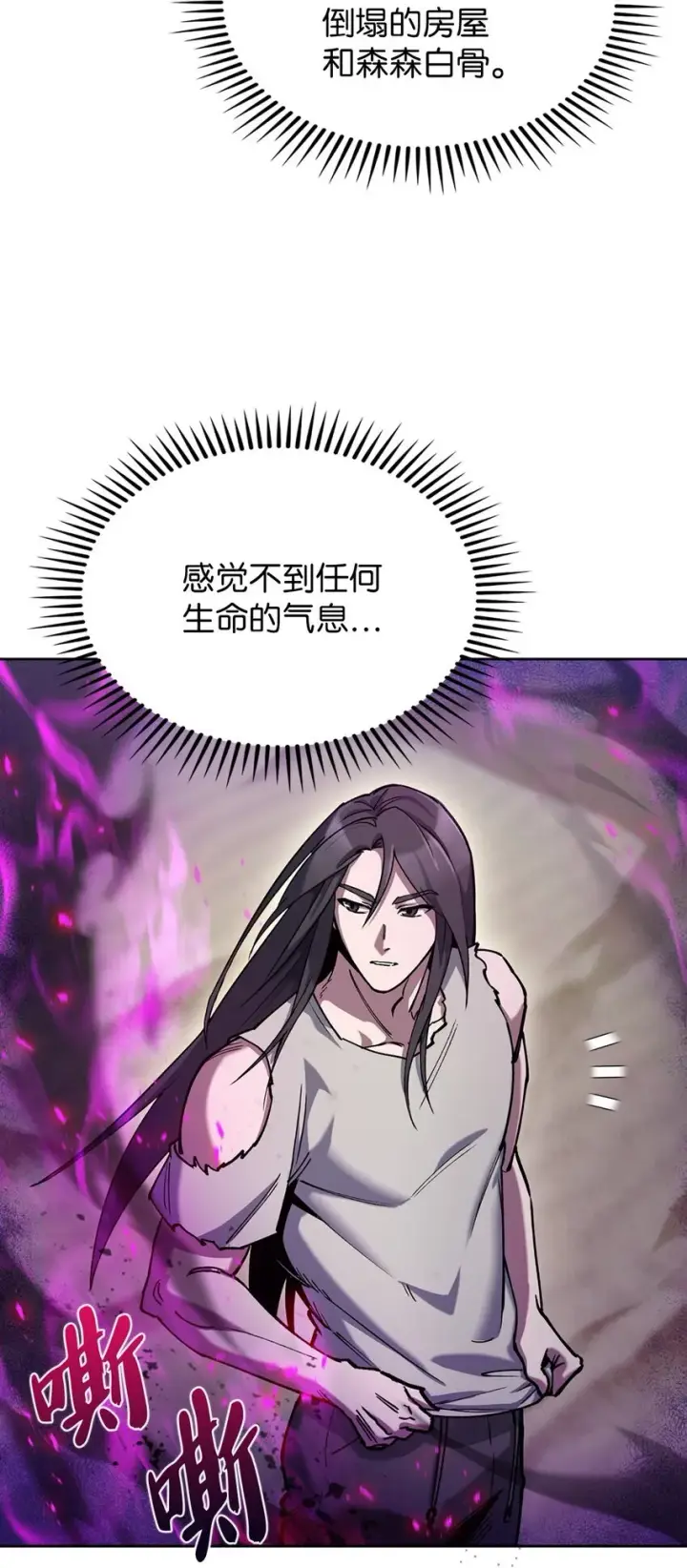《来自武林的外卖员》001 新世界图98