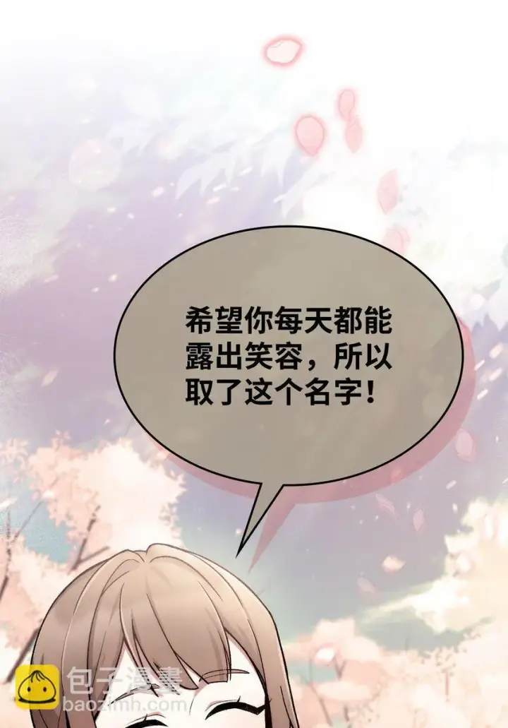 漫画《来自武林的外卖员》002 开始打工第106张图