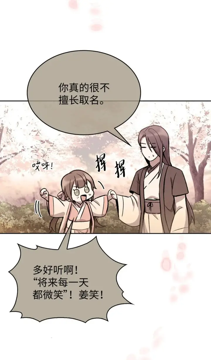 漫画《来自武林的外卖员》002 开始打工第108张图