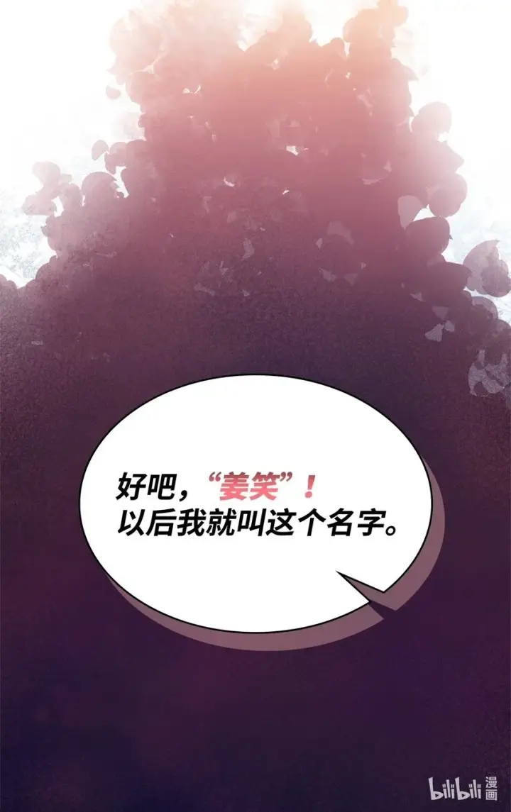 漫画《来自武林的外卖员》002 开始打工第112张图