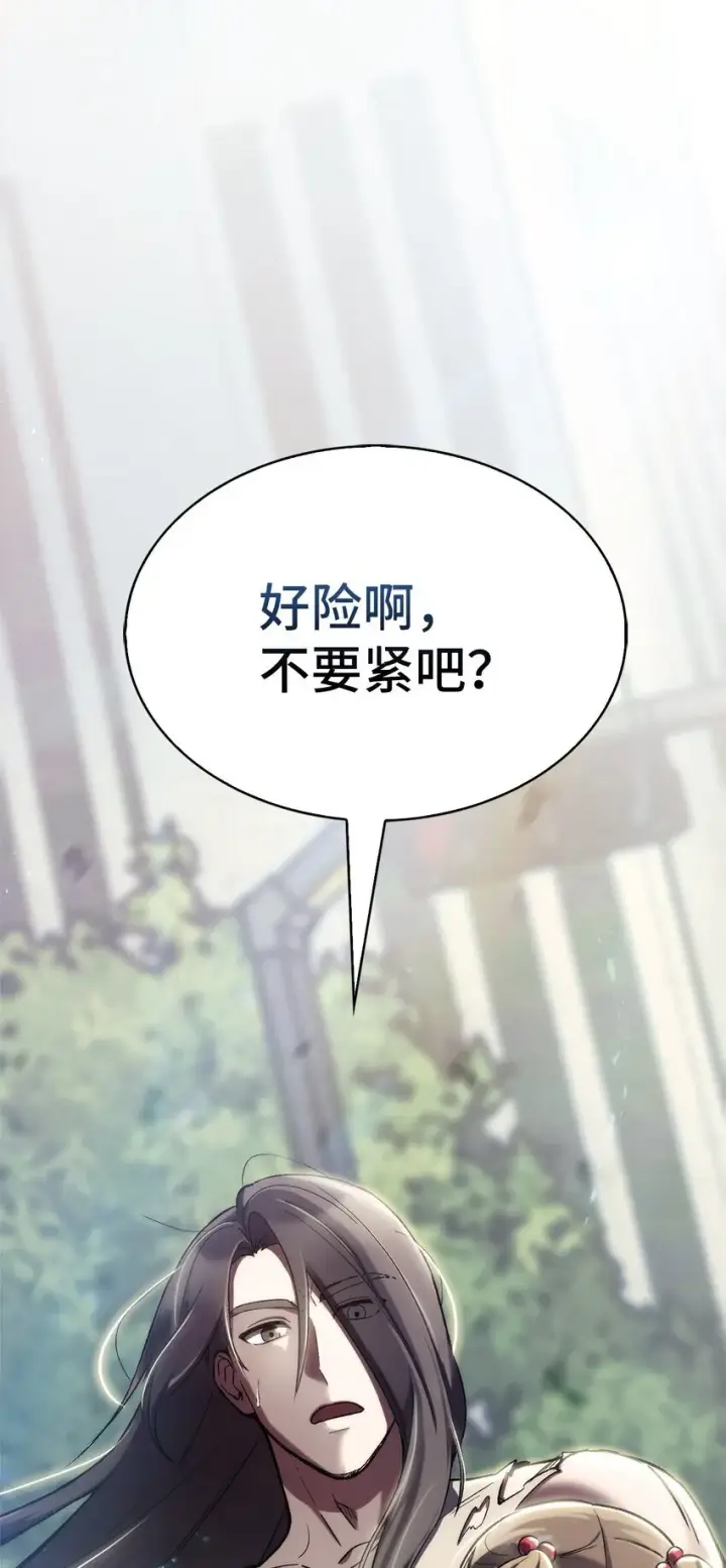 漫画《来自武林的外卖员》002 开始打工第12张图