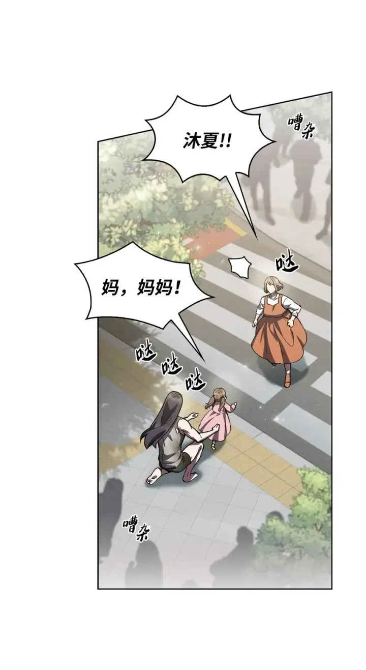 漫画《来自武林的外卖员》002 开始打工第14张图