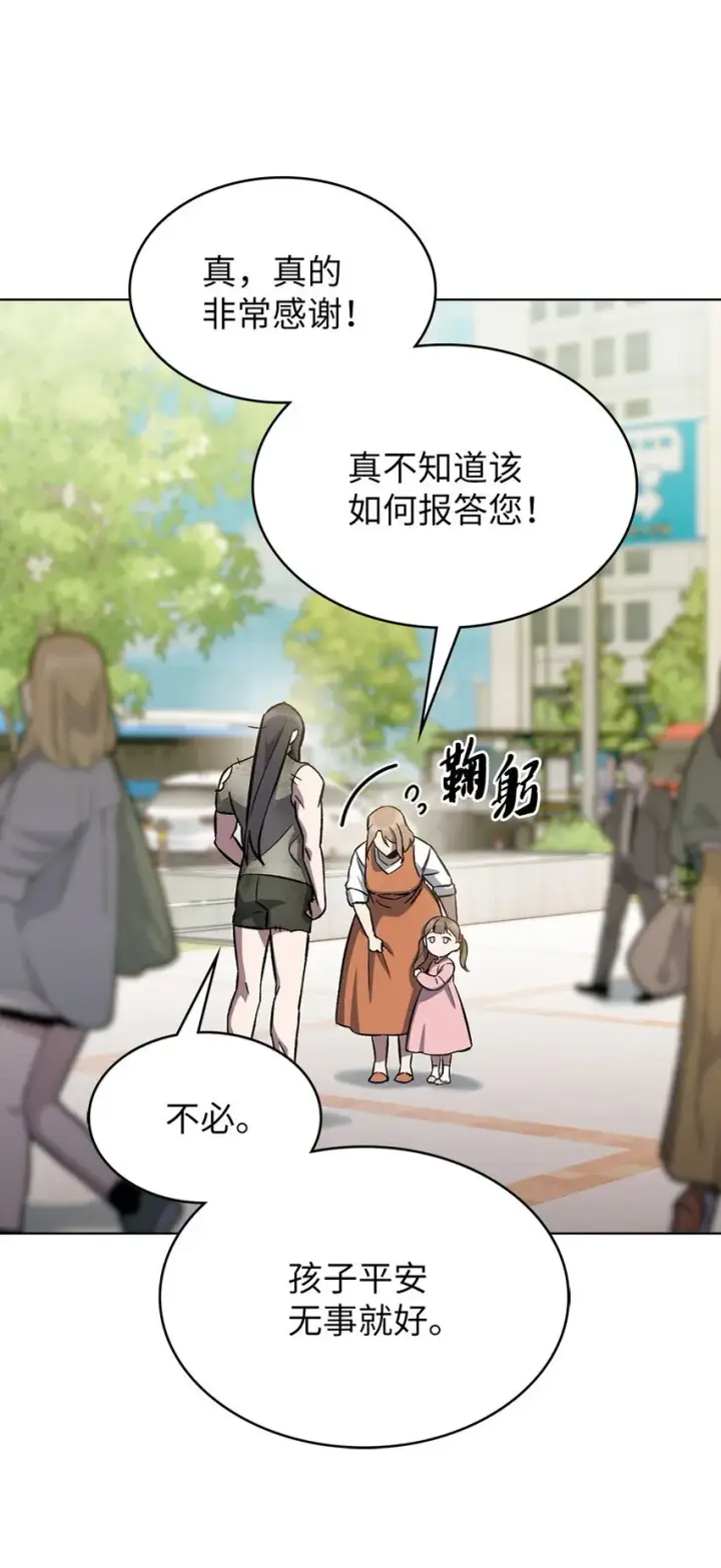 漫画《来自武林的外卖员》002 开始打工第16张图