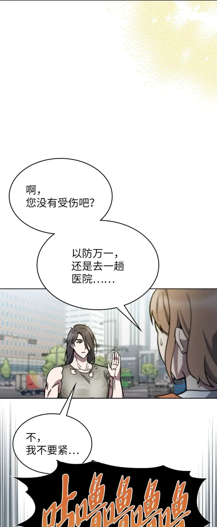 漫画《来自武林的外卖员》002 开始打工第19张图