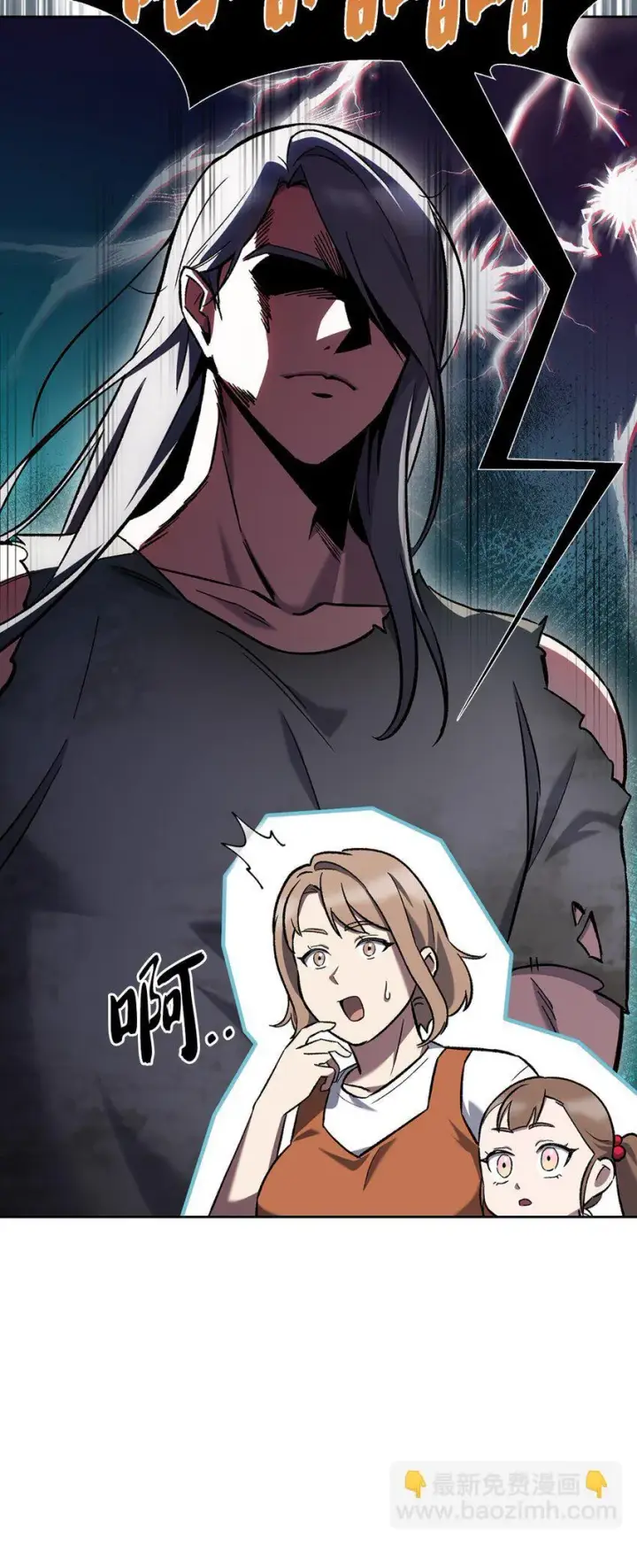 漫画《来自武林的外卖员》002 开始打工第20张图