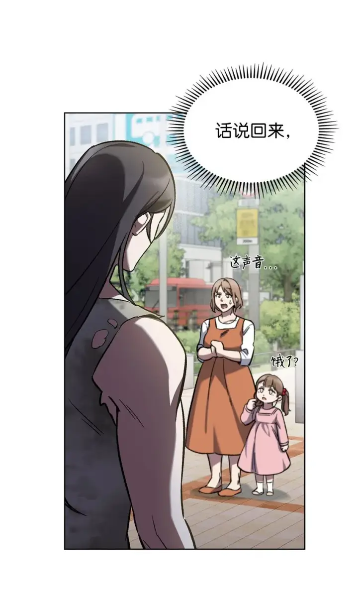 漫画《来自武林的外卖员》002 开始打工第21张图