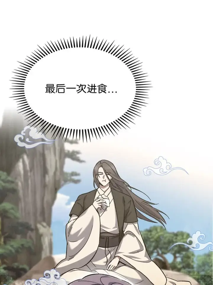 漫画《来自武林的外卖员》002 开始打工第22张图
