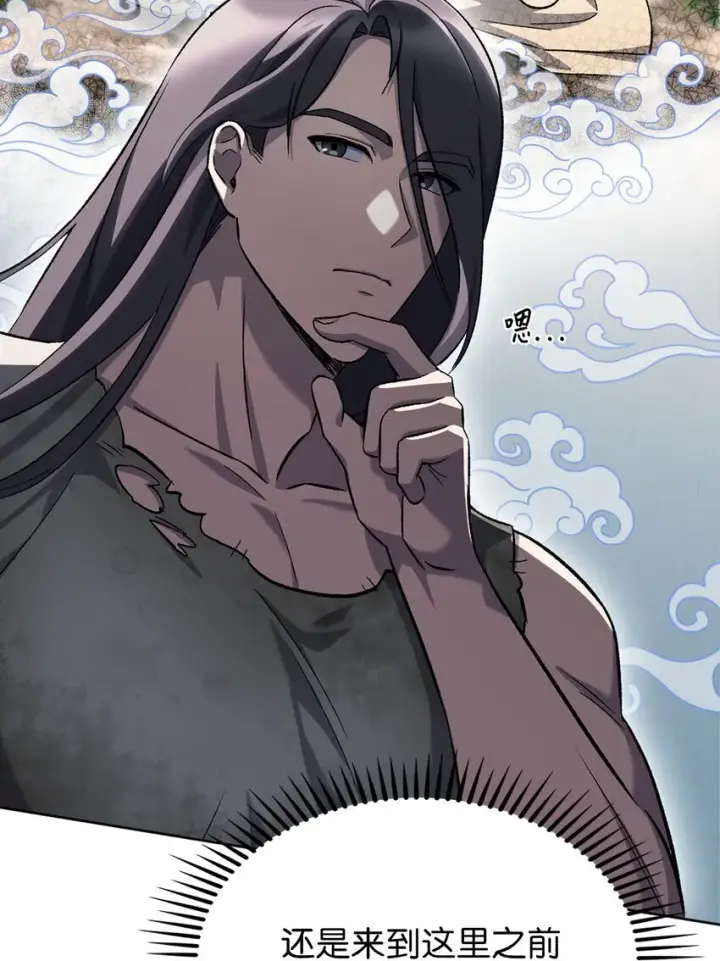 漫画《来自武林的外卖员》002 开始打工第23张图