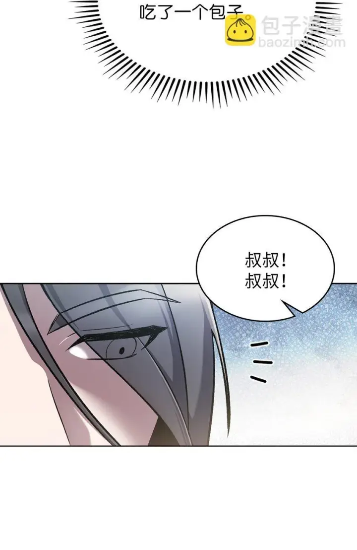 漫画《来自武林的外卖员》002 开始打工第24张图