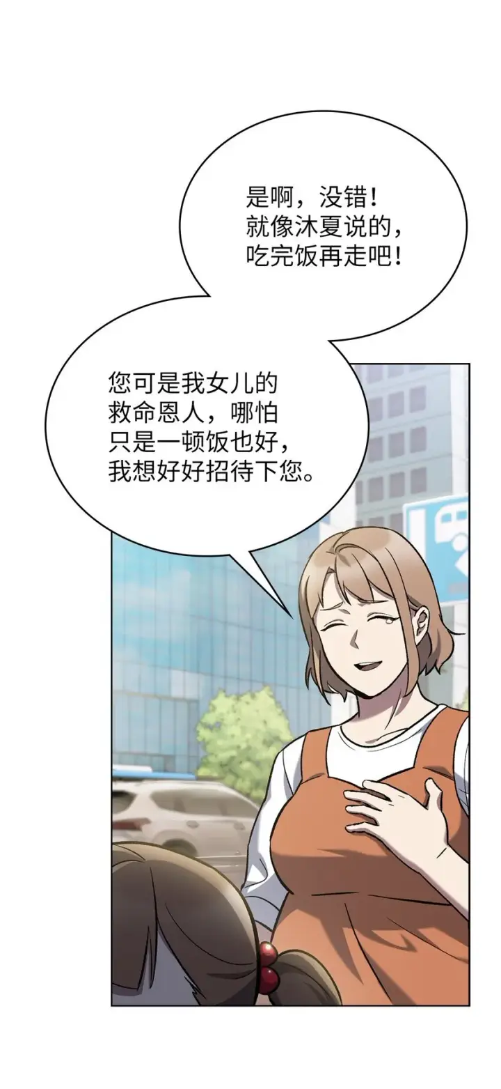 漫画《来自武林的外卖员》002 开始打工第27张图