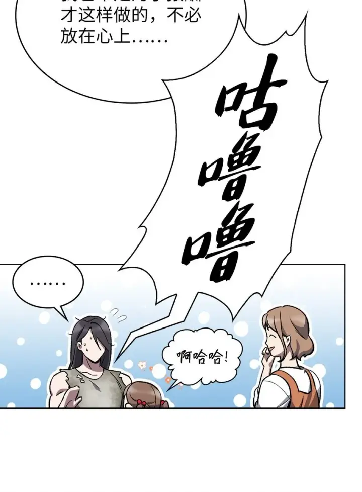 漫画《来自武林的外卖员》002 开始打工第29张图