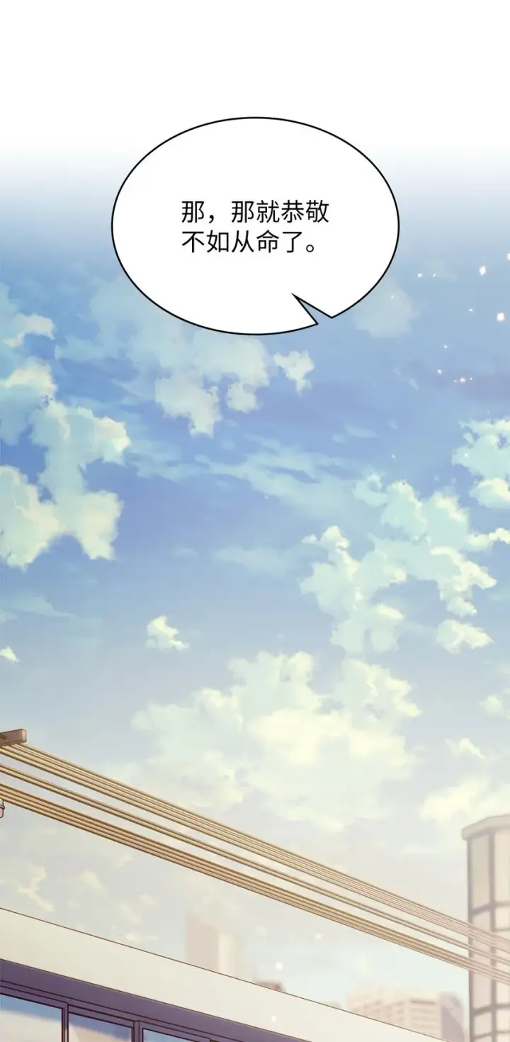 漫画《来自武林的外卖员》002 开始打工第30张图