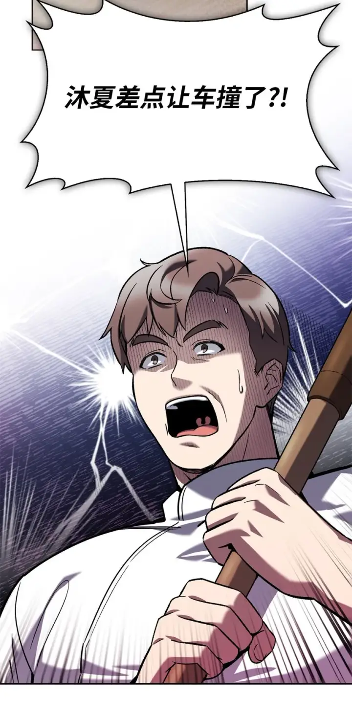 漫画《来自武林的外卖员》002 开始打工第32张图
