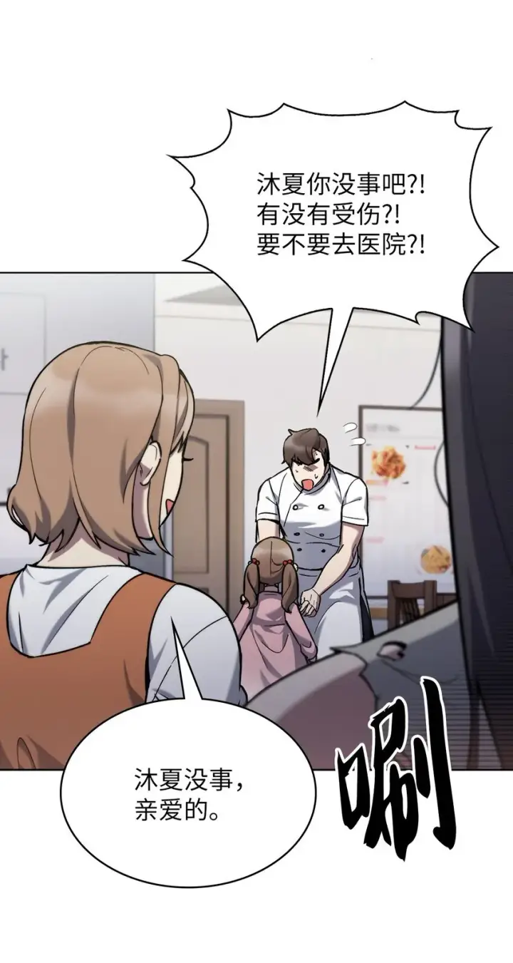 漫画《来自武林的外卖员》002 开始打工第33张图