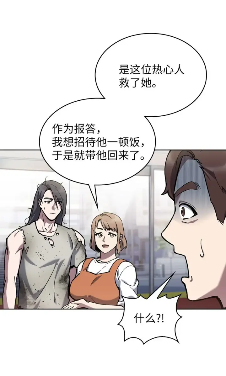 漫画《来自武林的外卖员》002 开始打工第34张图