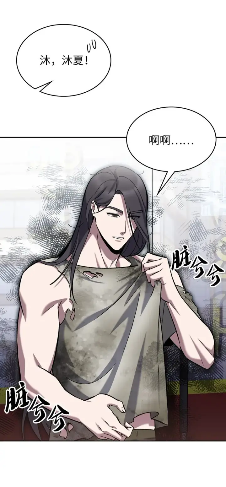 漫画《来自武林的外卖员》002 开始打工第37张图