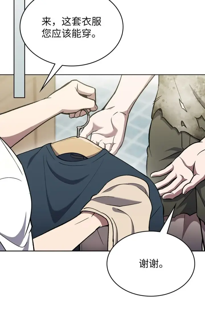 漫画《来自武林的外卖员》002 开始打工第40张图