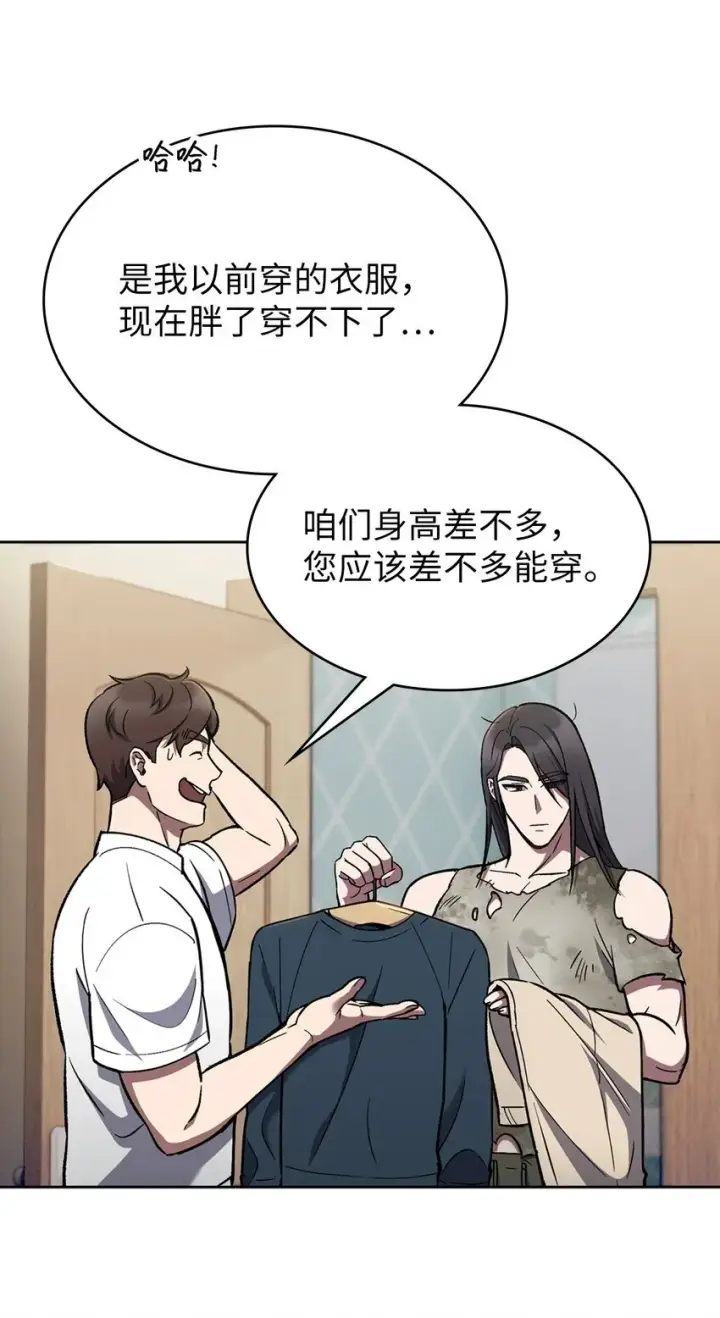 漫画《来自武林的外卖员》002 开始打工第41张图