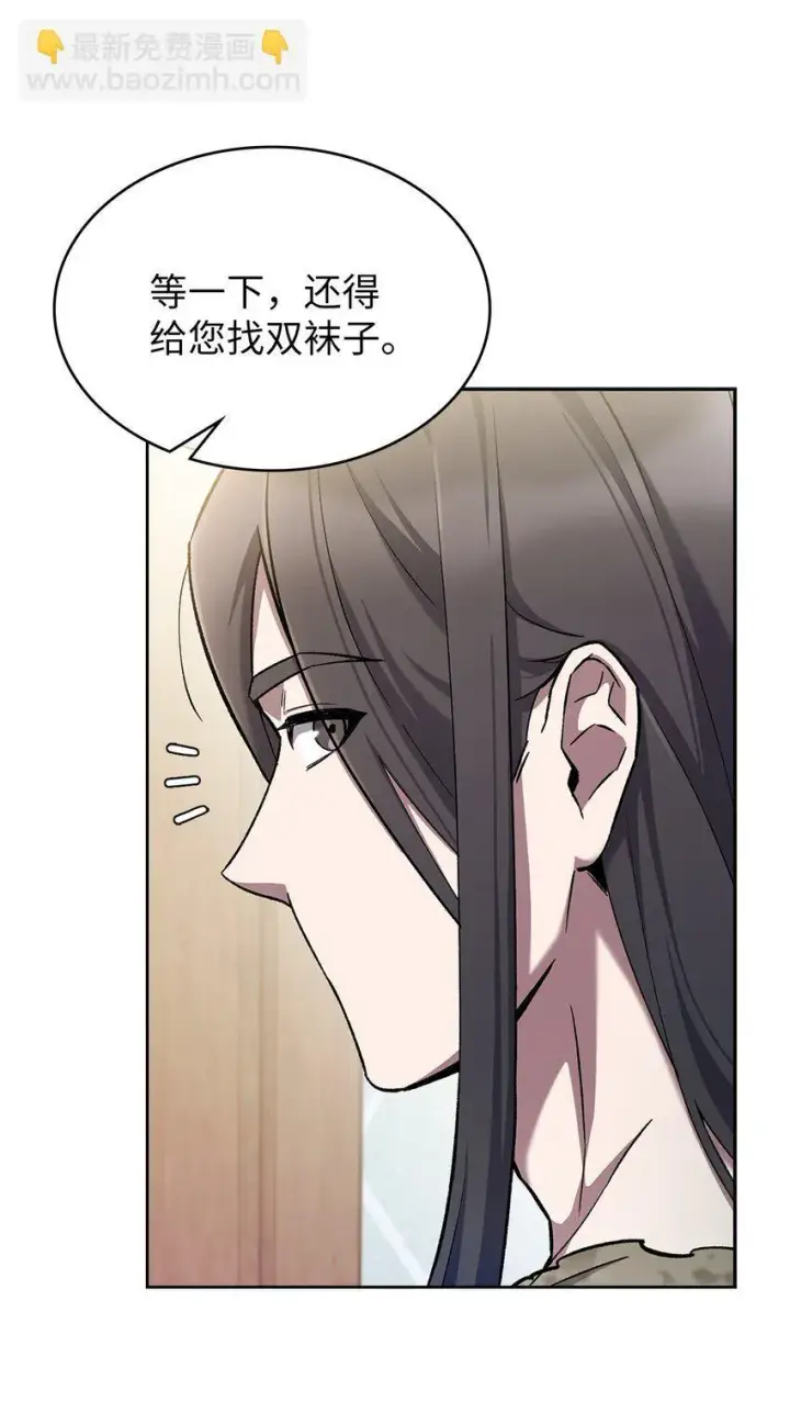 漫画《来自武林的外卖员》002 开始打工第42张图