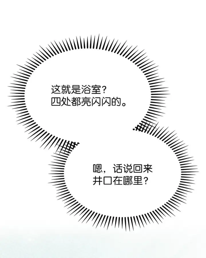 漫画《来自武林的外卖员》002 开始打工第43张图