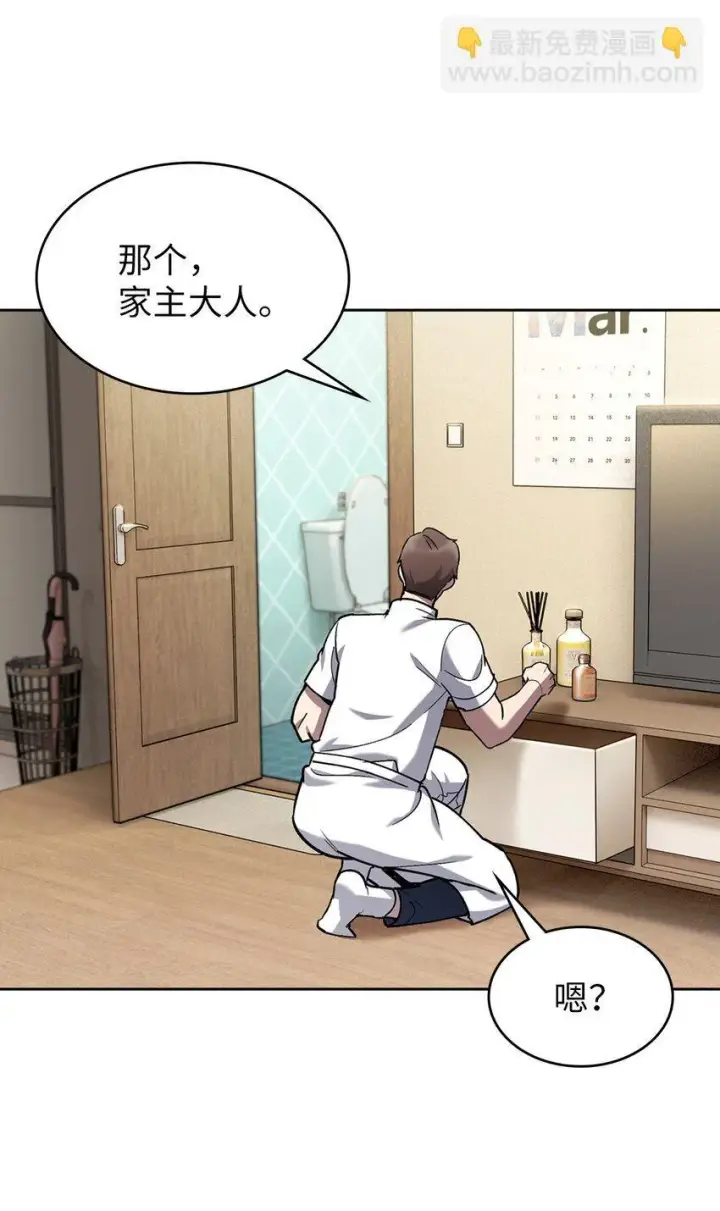 漫画《来自武林的外卖员》002 开始打工第46张图