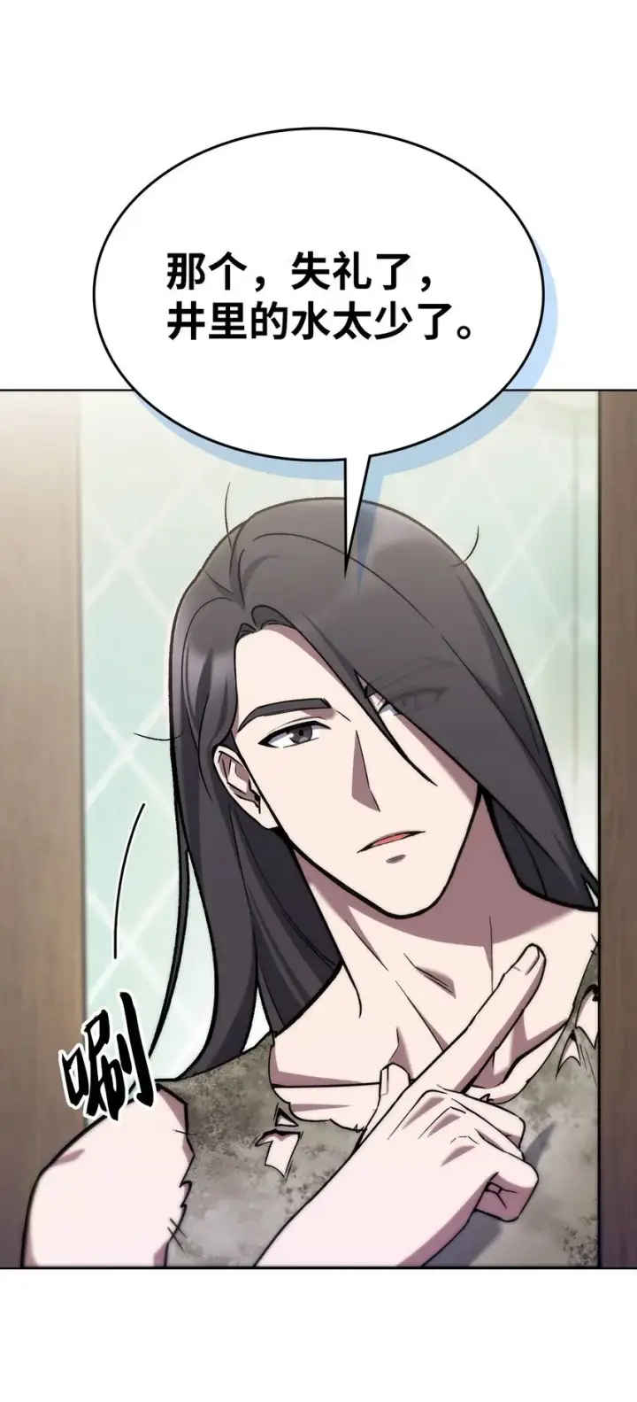 漫画《来自武林的外卖员》002 开始打工第47张图