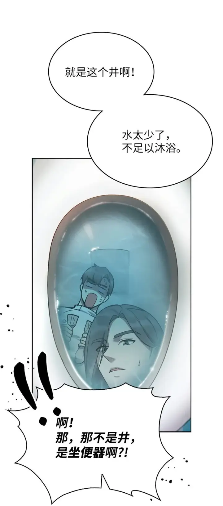 漫画《来自武林的外卖员》002 开始打工第49张图