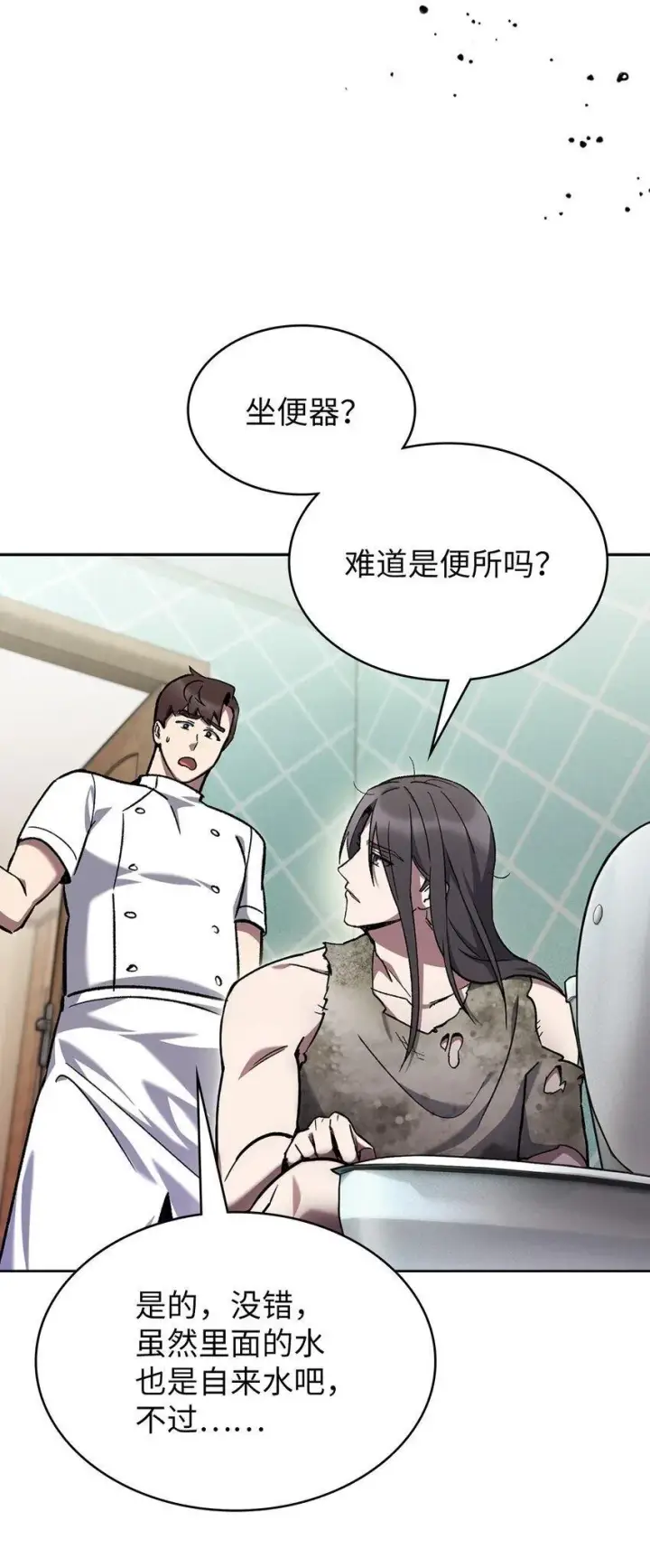 漫画《来自武林的外卖员》002 开始打工第50张图