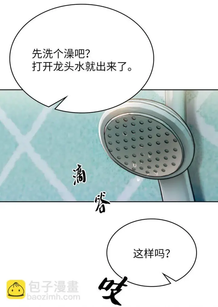 漫画《来自武林的外卖员》002 开始打工第52张图