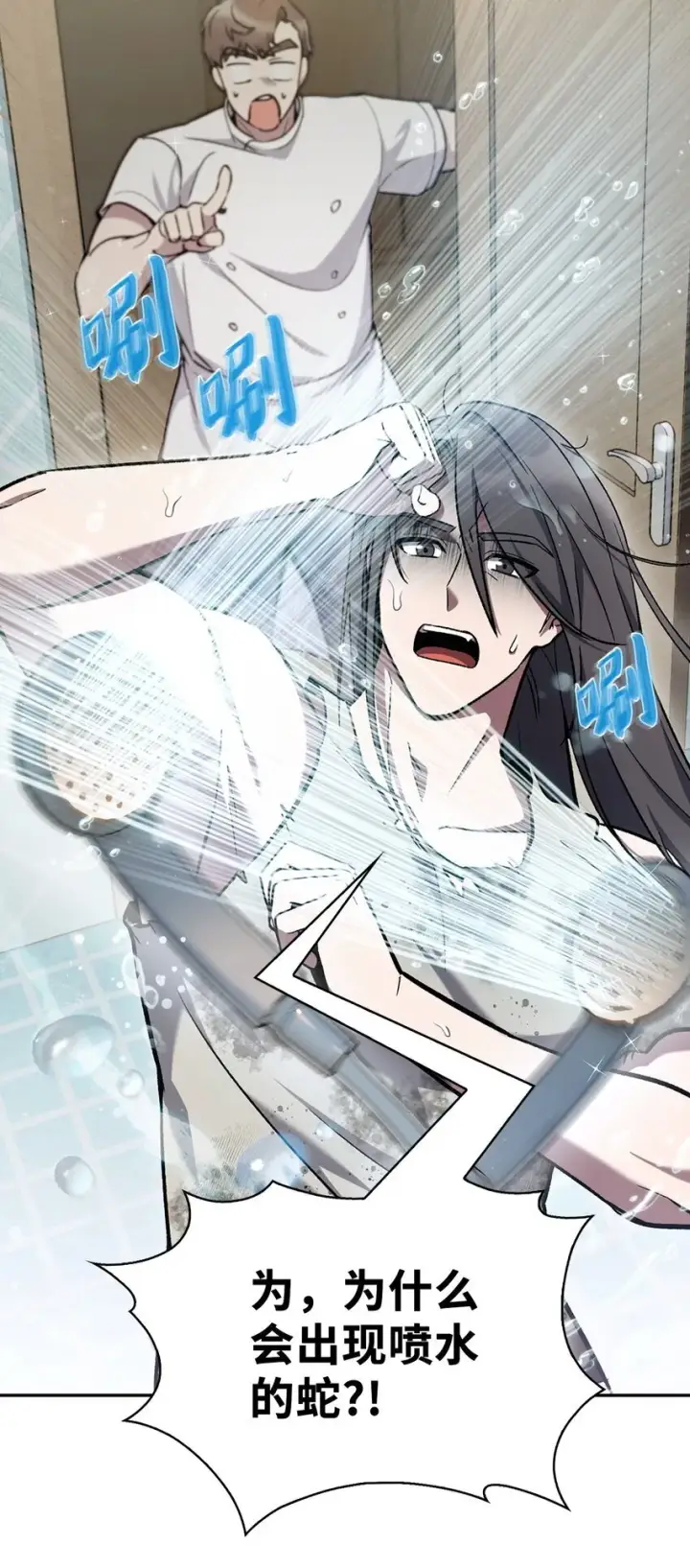 漫画《来自武林的外卖员》002 开始打工第54张图